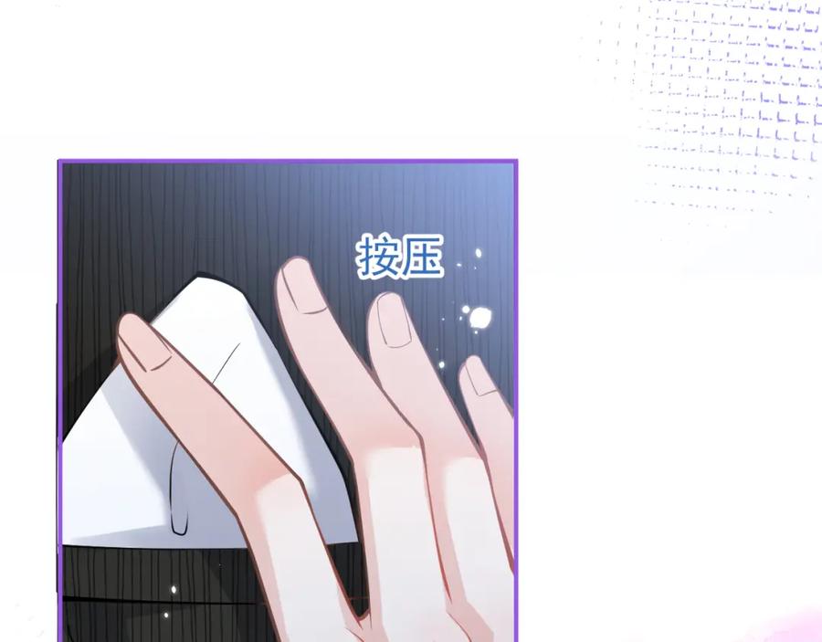 影帝家的小狼狗 - 第48话 撩拨 - 第46张图