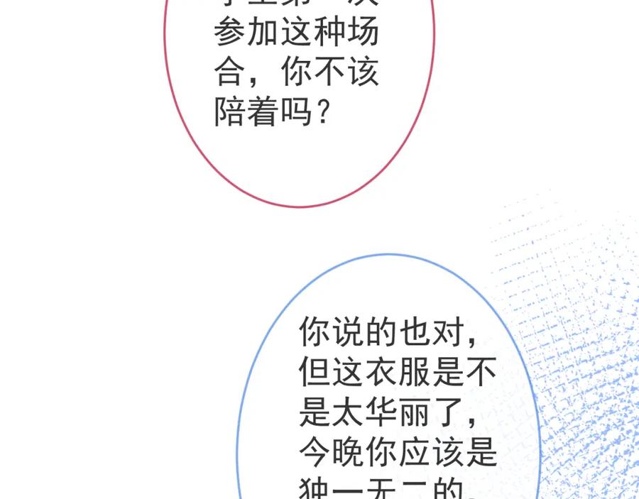 影帝家的小狼狗 - 第48话 撩拨 - 第20张图