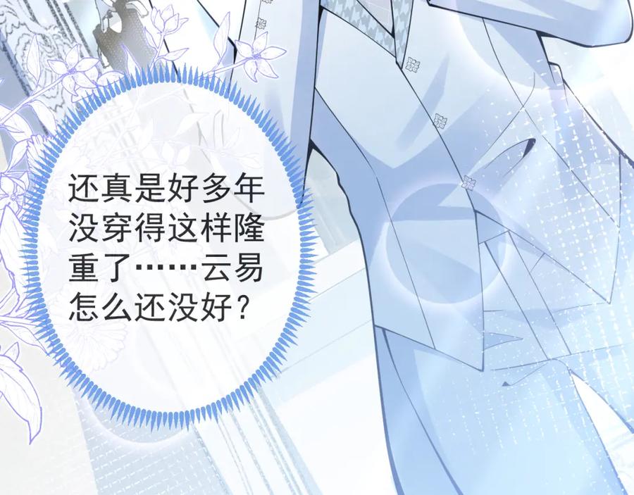 影帝家的小狼狗 - 第48话 撩拨 - 第34张图