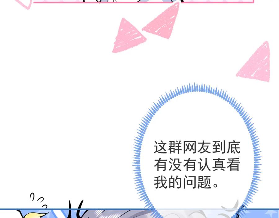 影帝家的小狼狗 - 第48话 撩拨 - 第87张图