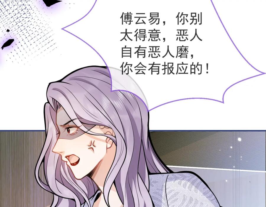 影帝家的小狼狗 - 第48话 撩拨 - 第12张图