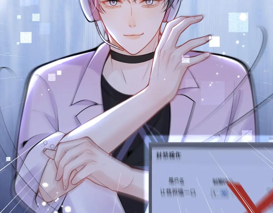 影帝家的小狼狗 - 第48话 撩拨 - 第99张图