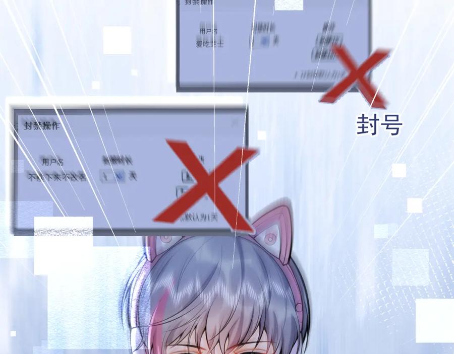 影帝家的小狼狗 - 第48话 撩拨 - 第98张图