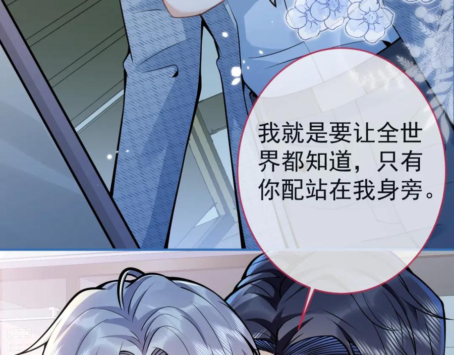 影帝家的小狼狗 - 第48话 撩拨 - 第26张图