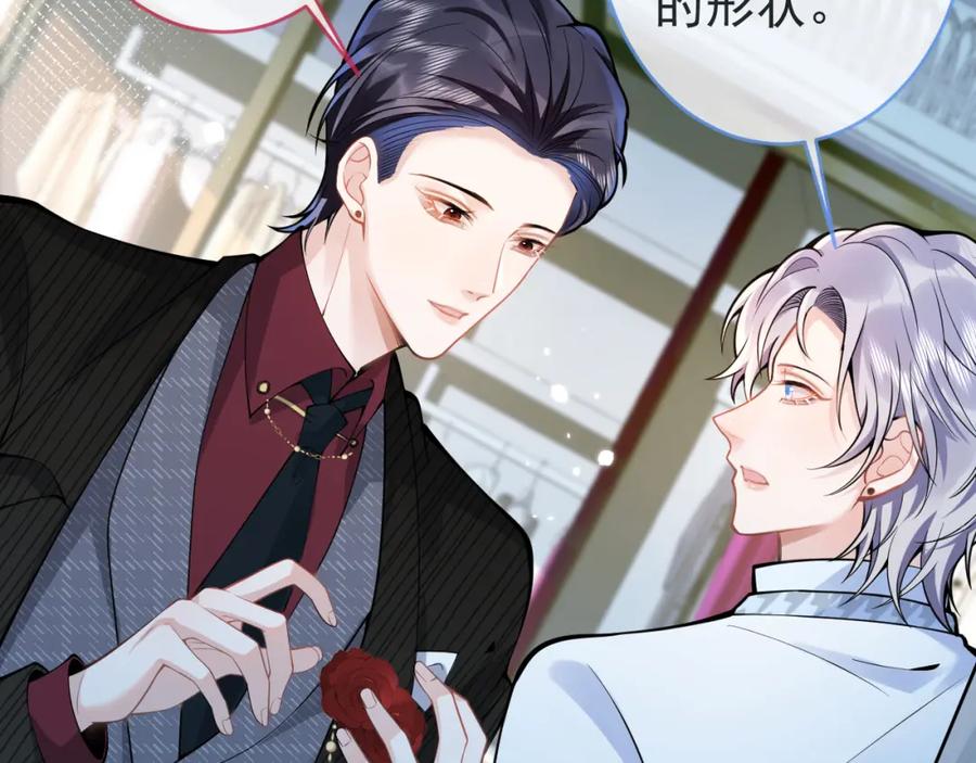 影帝家的小狼狗 - 第48话 撩拨 - 第44张图