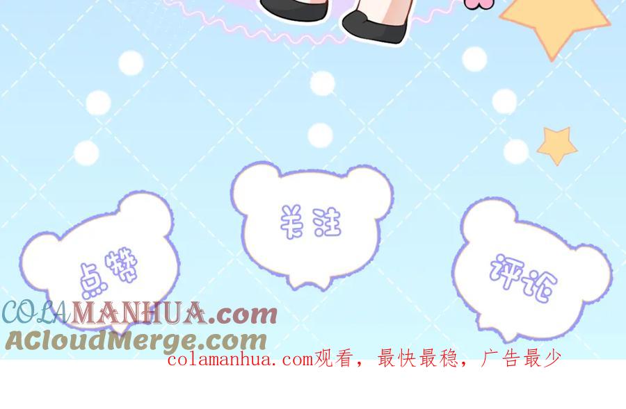 影帝家的小狼狗 - 第48话 撩拨 - 第105张图