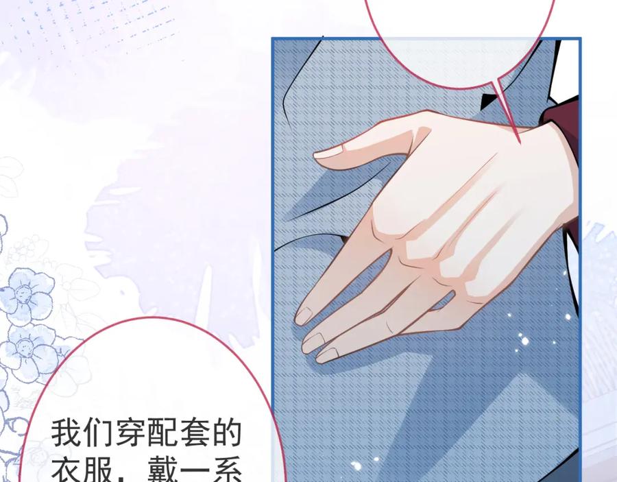 影帝家的小狼狗 - 第48话 撩拨 - 第23张图