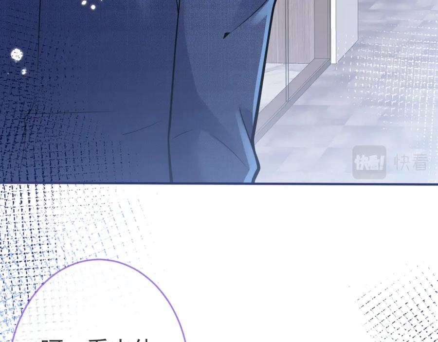 影帝家的小狼狗 - 第48话 撩拨 - 第7张图