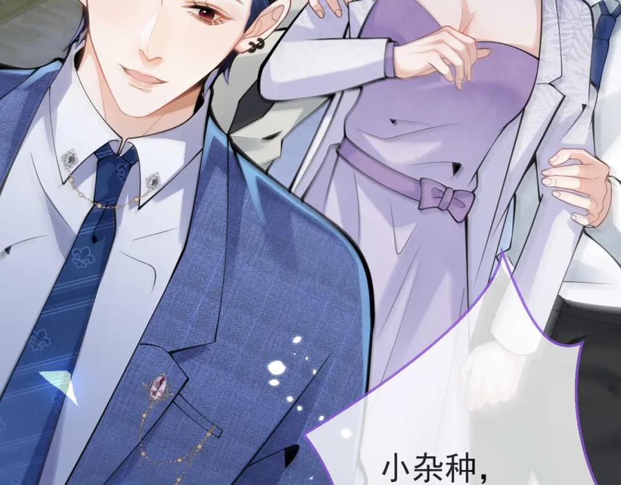 影帝家的小狼狗 - 第48话 撩拨 - 第15张图