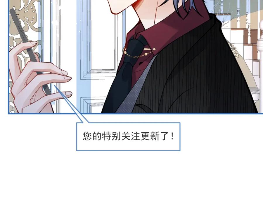 影帝家的小狼狗 - 第48话 撩拨 - 第84张图