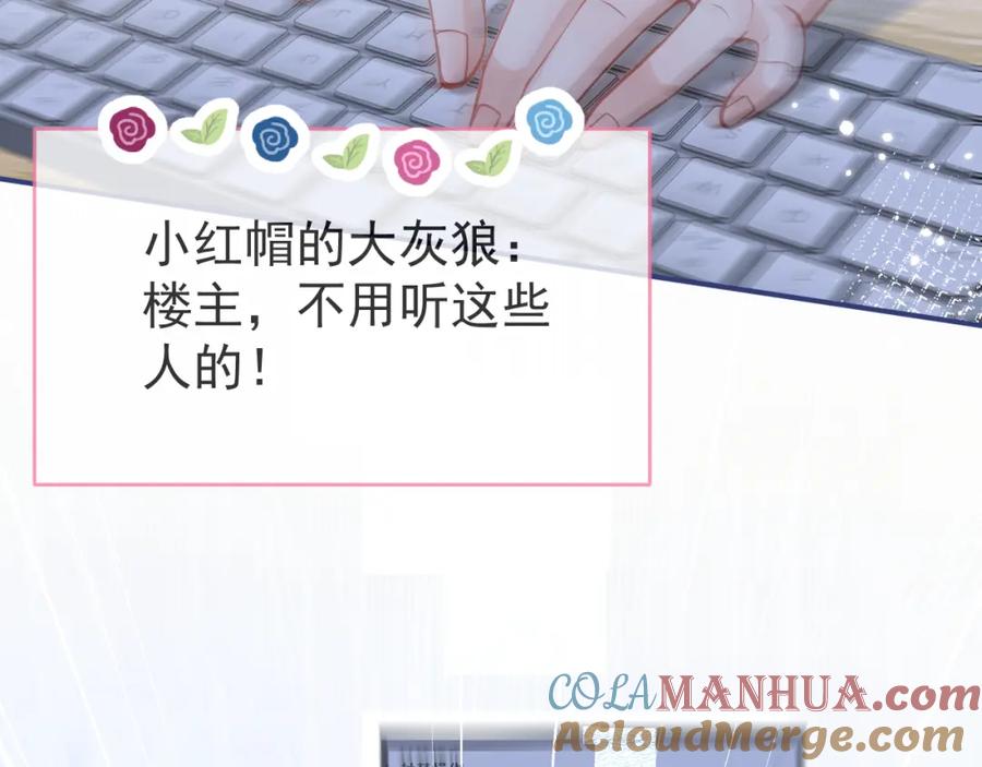 影帝家的小狼狗 - 第48话 撩拨 - 第97张图