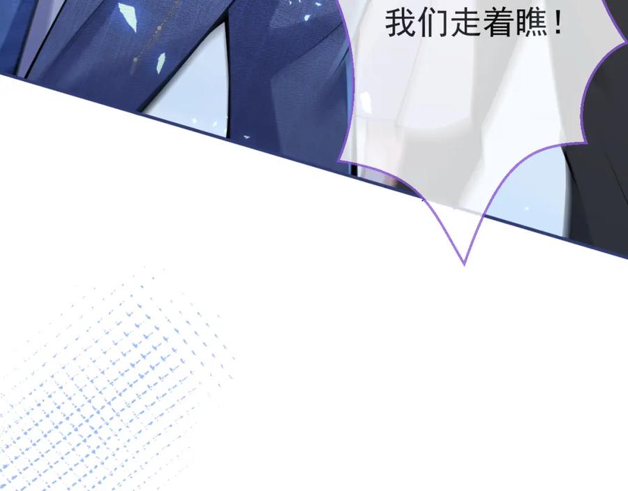 影帝家的小狼狗 - 第48话 撩拨 - 第16张图