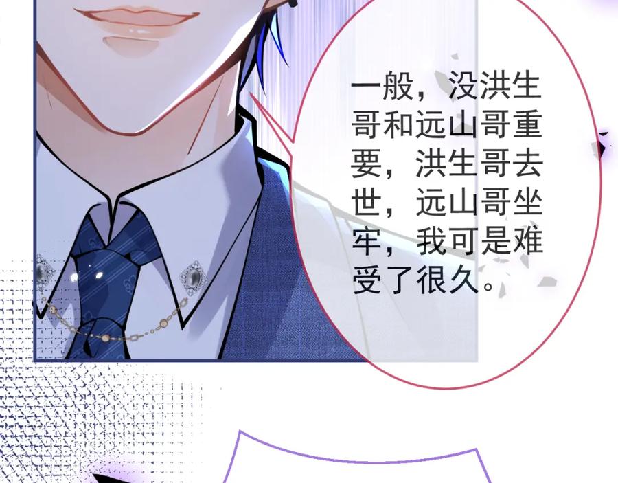 影帝家的小狼狗 - 第48话 撩拨 - 第11张图