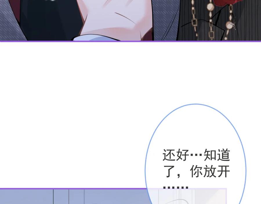 影帝家的小狼狗 - 第48话 撩拨 - 第55张图