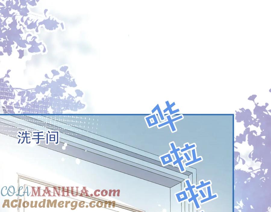 影帝家的小狼狗 - 第48话 撩拨 - 第73张图