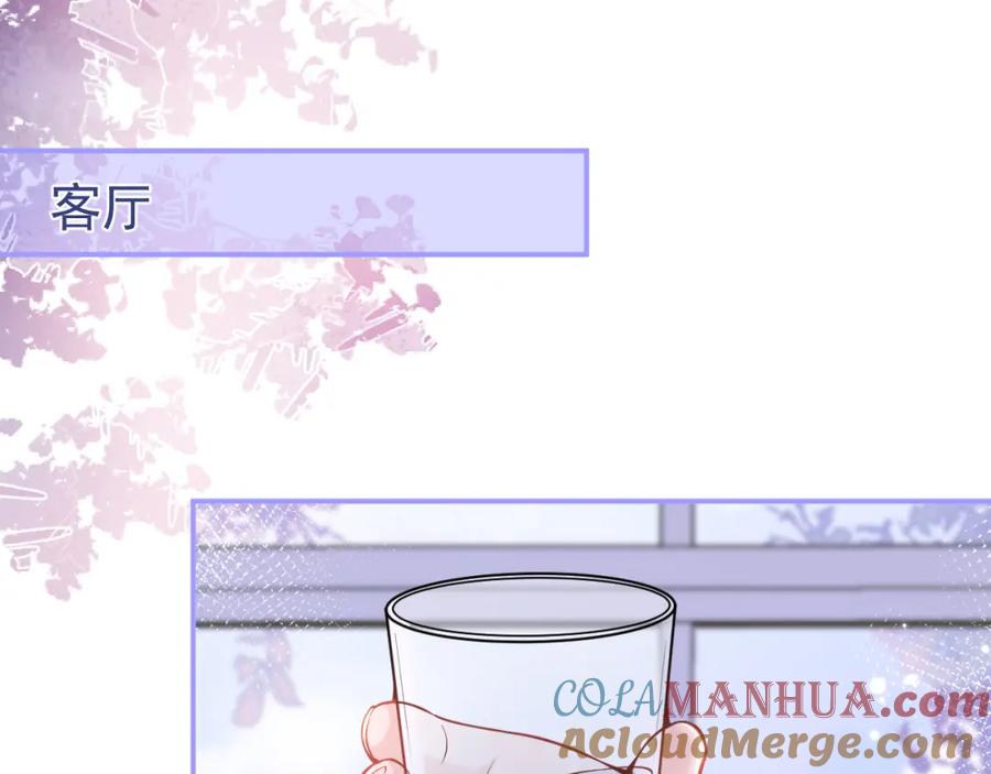 影帝家的小狼狗 - 第49话 他难道真的对我…？ - 第77张图