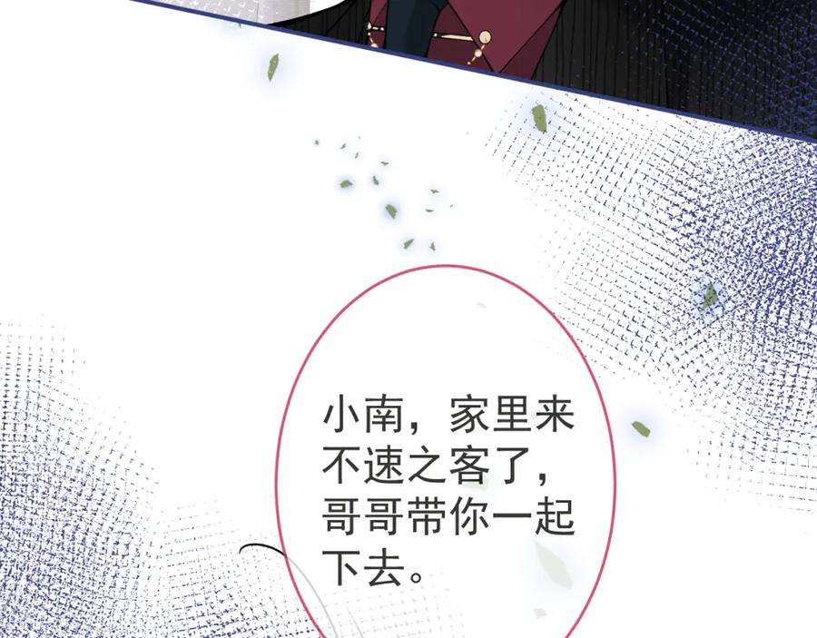 影帝家的小狼狗 - 第49话 他难道真的对我…？ - 第74张图