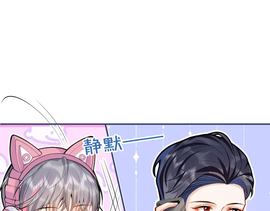 影帝家的小狼狗 - 第49话 他难道真的对我…？ - 第54张图