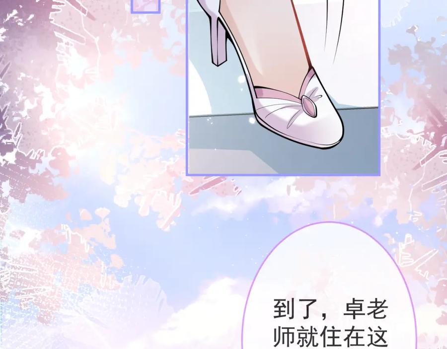 影帝家的小狼狗 - 第49话 他难道真的对我…？ - 第59张图