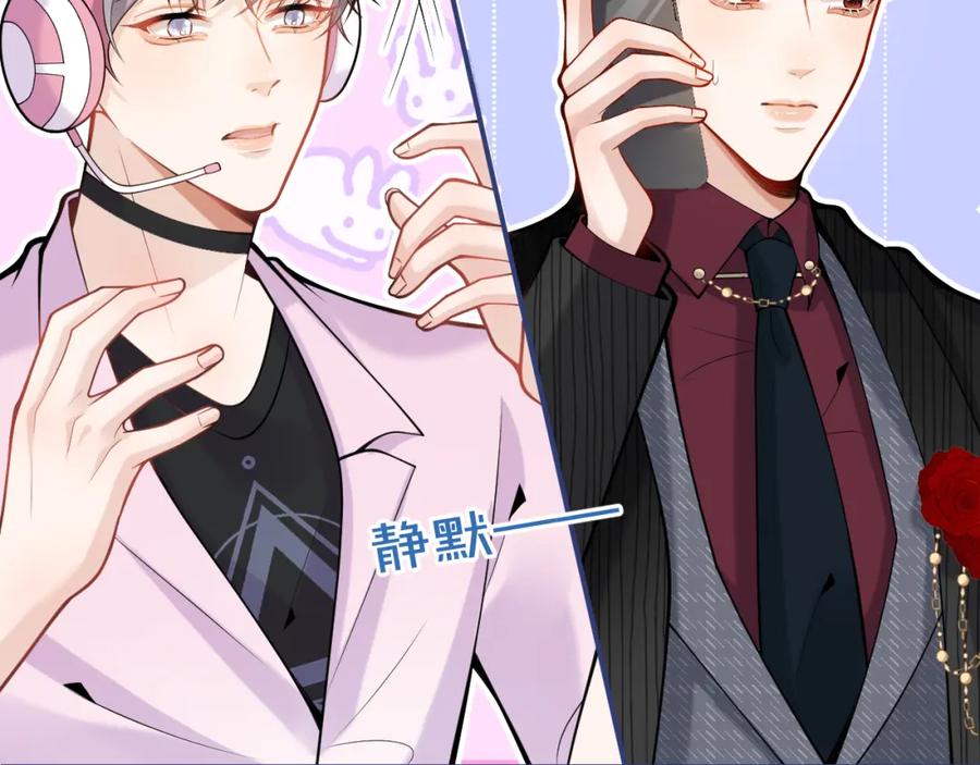 影帝家的小狼狗 - 第49话 他难道真的对我…？ - 第55张图