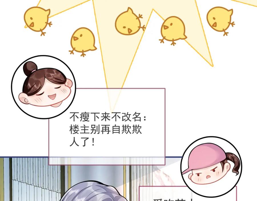 影帝家的小狼狗 - 第49话 他难道真的对我…？ - 第24张图