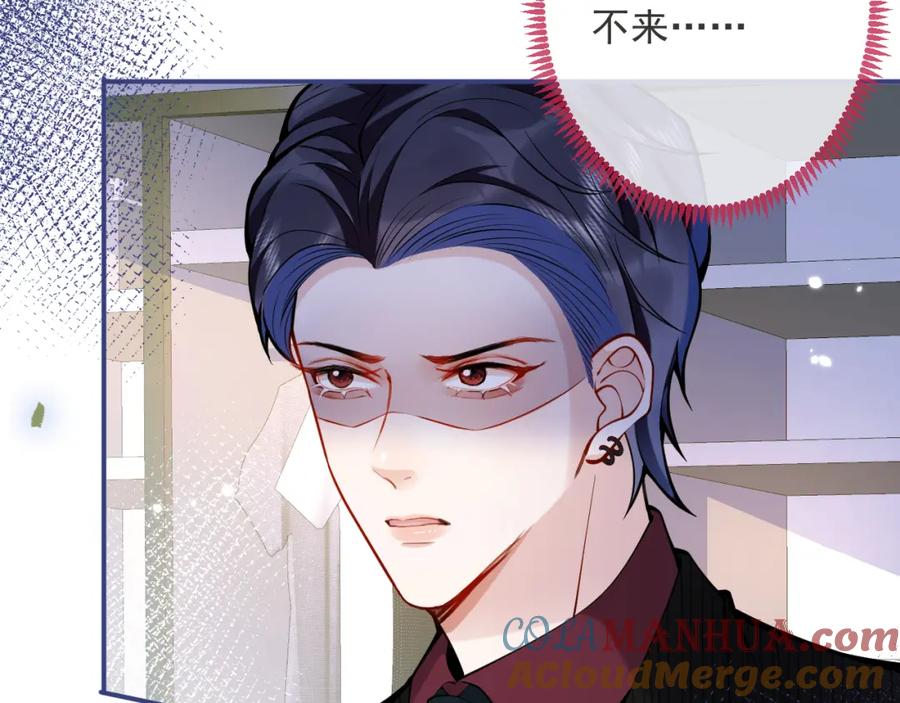 影帝家的小狼狗 - 第49话 他难道真的对我…？ - 第73张图