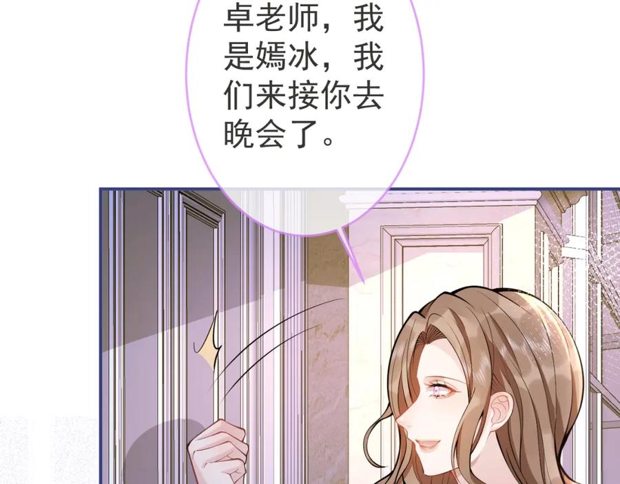 影帝家的小狼狗 - 第49话 他难道真的对我…？ - 第68张图