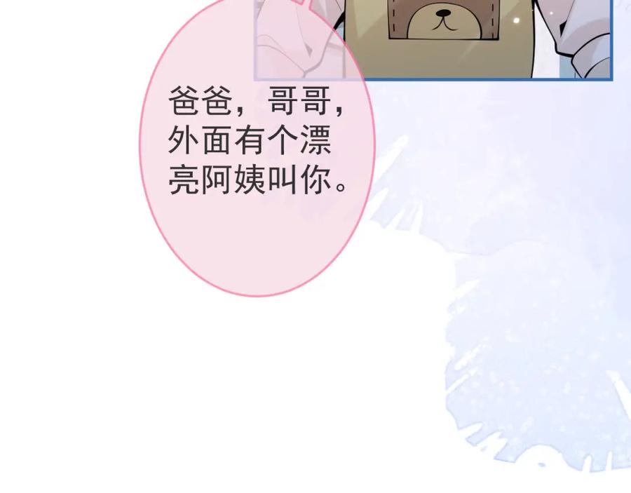 影帝家的小狼狗 - 第49话 他难道真的对我…？ - 第64张图