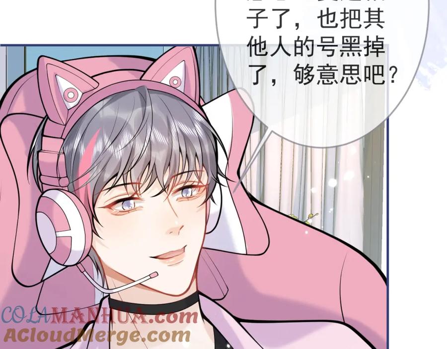 影帝家的小狼狗 - 第49话 他难道真的对我…？ - 第37张图