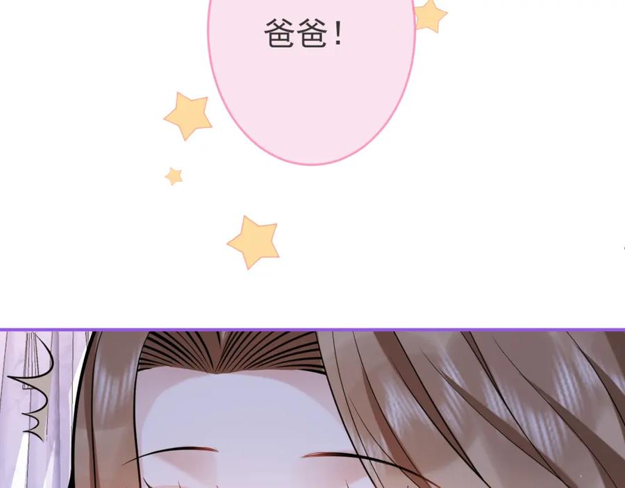 影帝家的小狼狗 - 第49话 他难道真的对我…？ - 第83张图