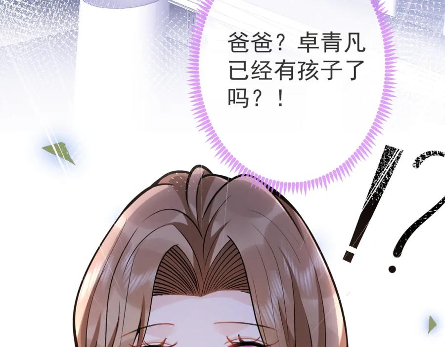 影帝家的小狼狗 - 第49话 他难道真的对我…？ - 第88张图