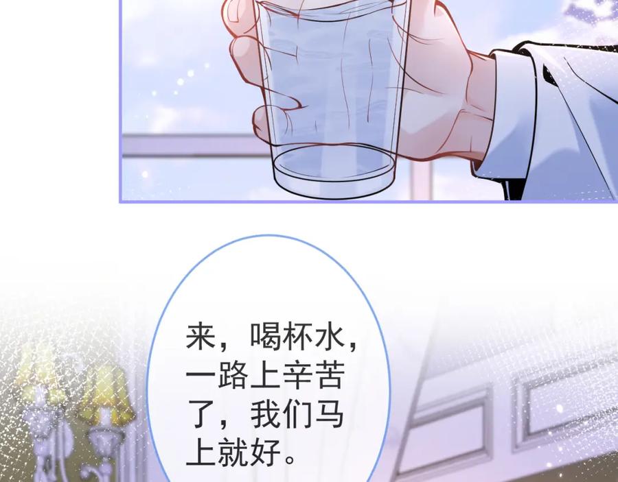 影帝家的小狼狗 - 第49话 他难道真的对我…？ - 第78张图