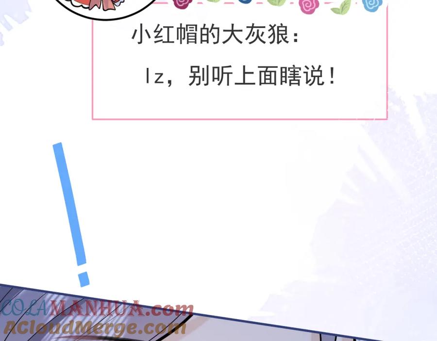 影帝家的小狼狗 - 第49话 他难道真的对我…？ - 第9张图