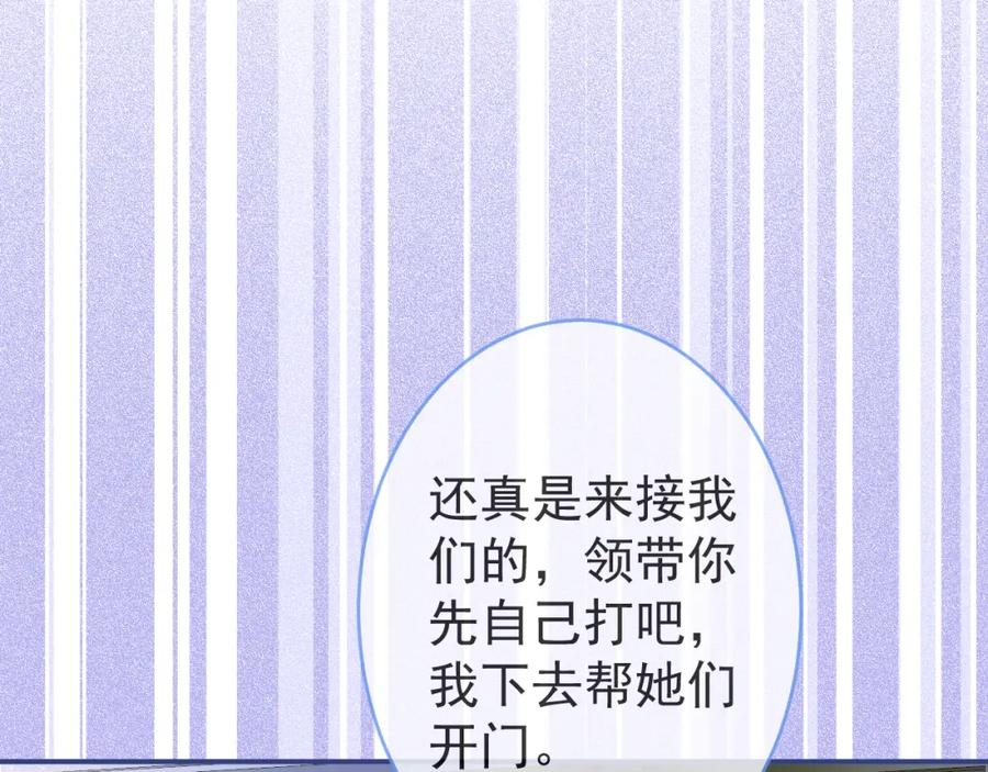 影帝家的小狼狗 - 第49话 他难道真的对我…？ - 第70张图