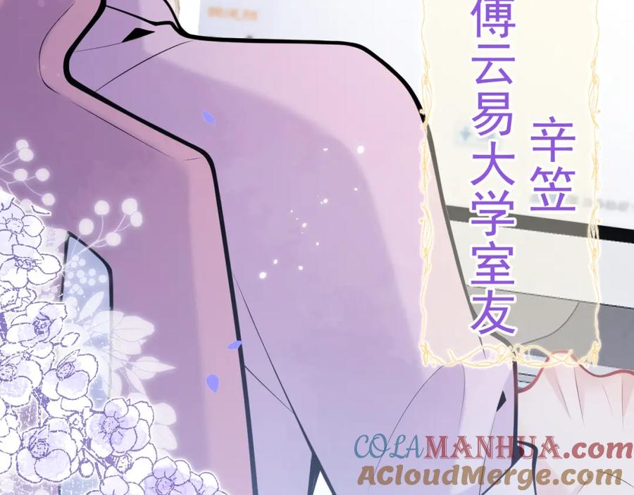 影帝家的小狼狗 - 第49话 他难道真的对我…？ - 第13张图