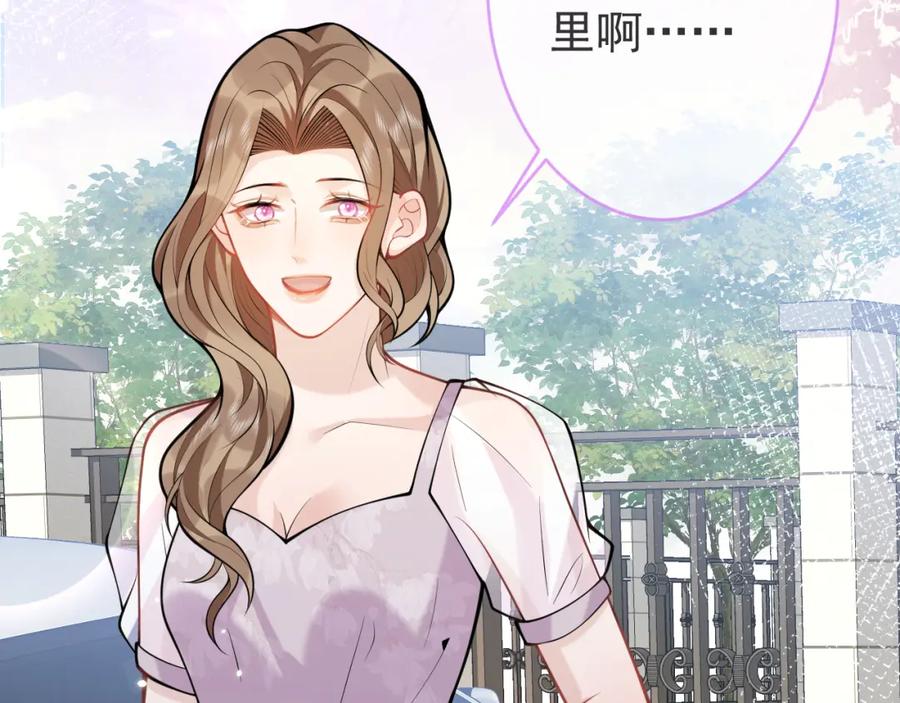 影帝家的小狼狗 - 第49话 他难道真的对我…？ - 第60张图