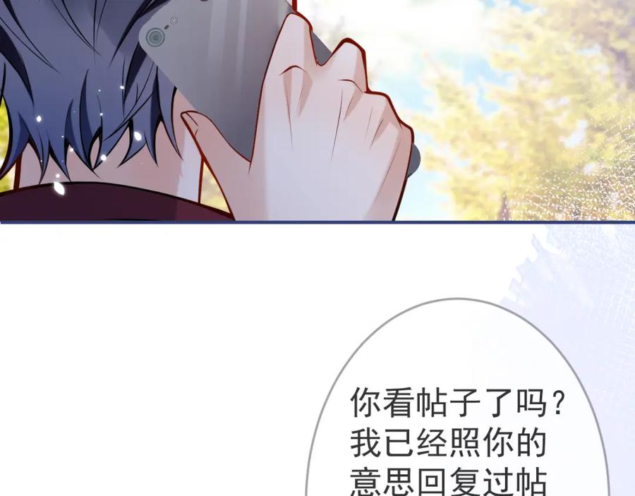 影帝家的小狼狗 - 第49话 他难道真的对我…？ - 第36张图