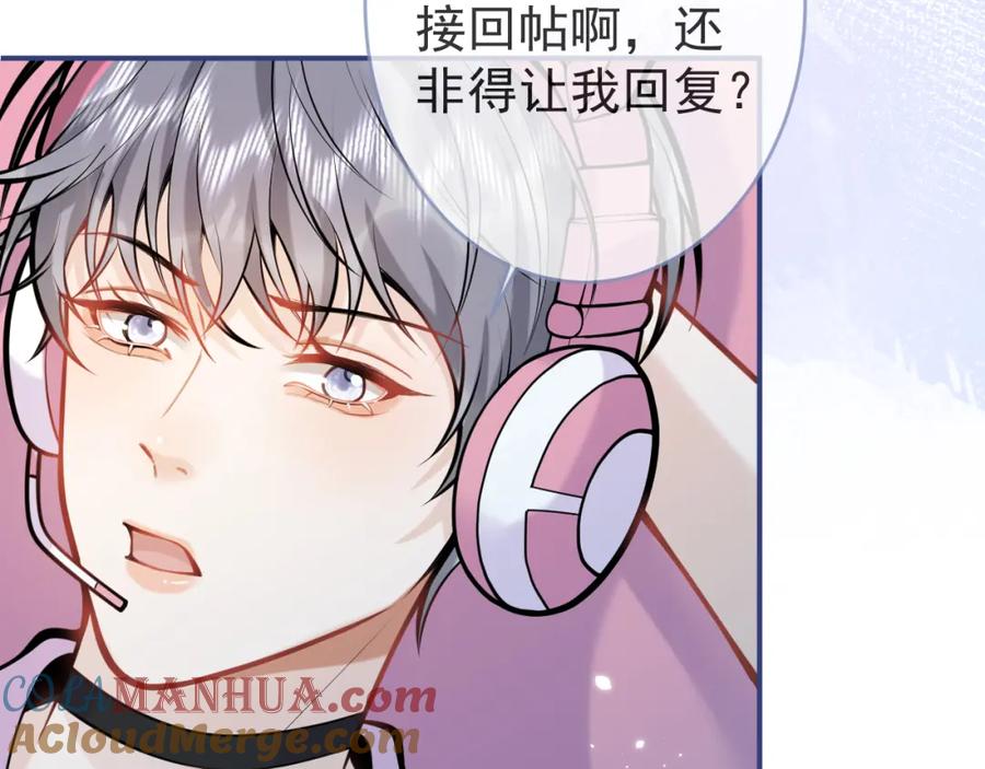 影帝家的小狼狗 - 第49话 他难道真的对我…？ - 第49张图