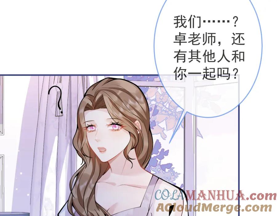 影帝家的小狼狗 - 第49话 他难道真的对我…？ - 第81张图