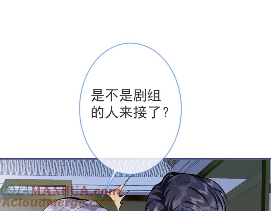 影帝家的小狼狗 - 第49话 他难道真的对我…？ - 第65张图