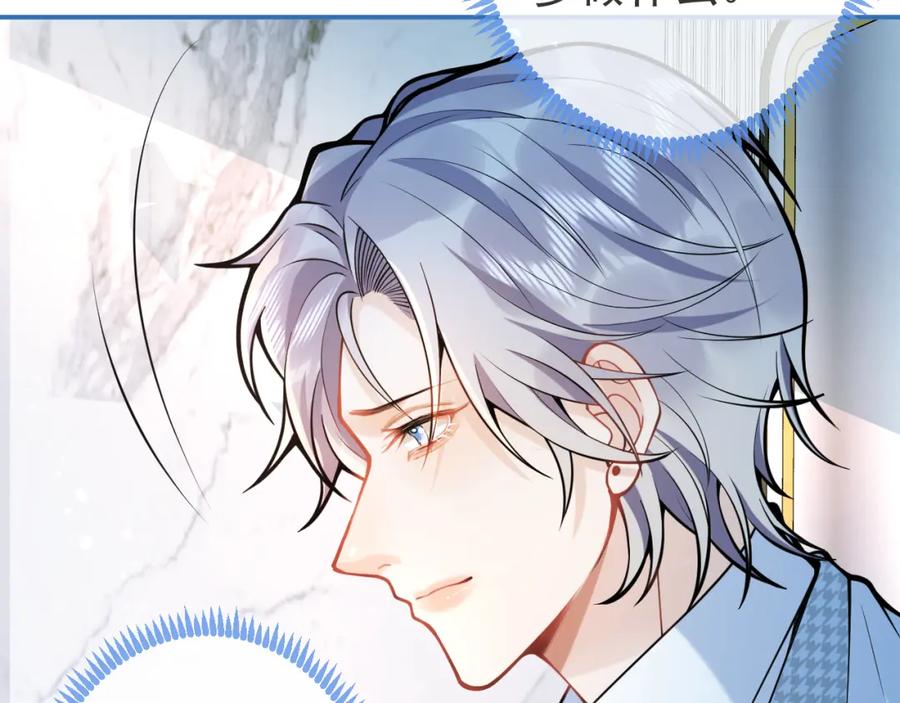 影帝家的小狼狗 - 第49话 他难道真的对我…？ - 第32张图