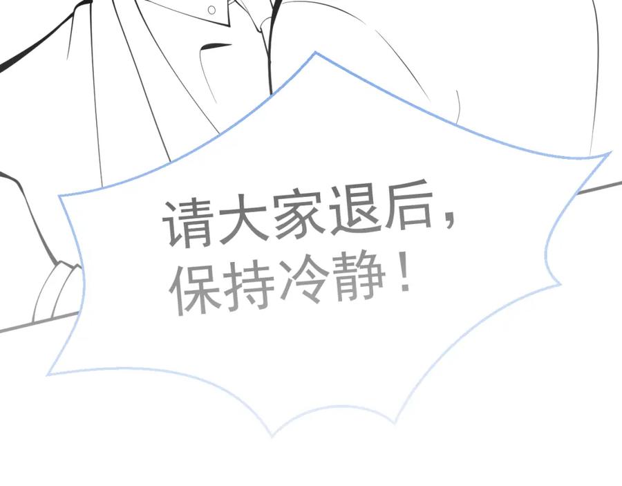 影帝家的小狼狗 - 第49话 他难道真的对我…？ - 第100张图