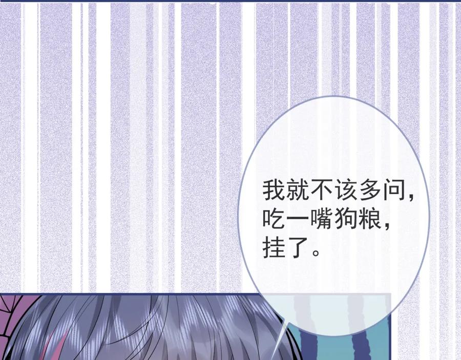 影帝家的小狼狗 - 第49话 他难道真的对我…？ - 第56张图