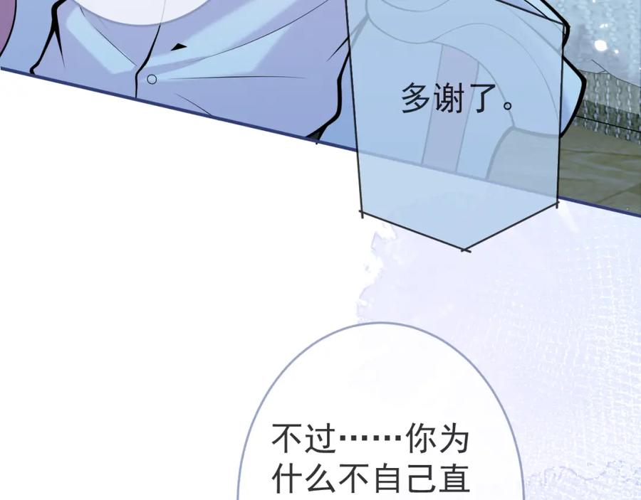 影帝家的小狼狗 - 第49话 他难道真的对我…？ - 第48张图