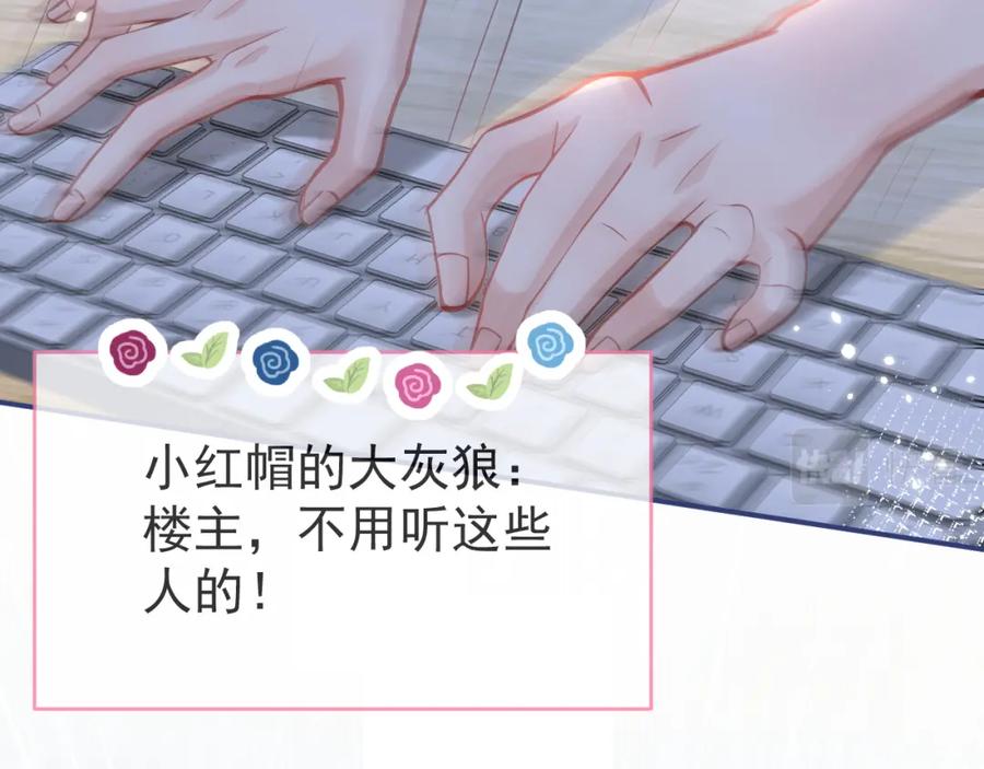 影帝家的小狼狗 - 第49话 他难道真的对我…？ - 第27张图