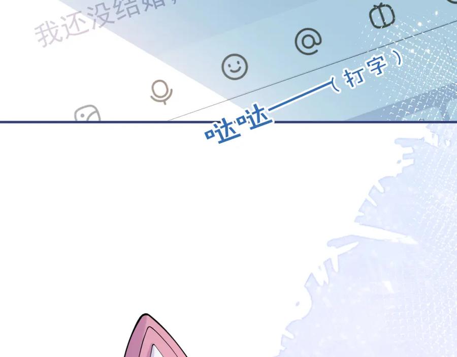 影帝家的小狼狗 - 第49话 他难道真的对我…？ - 第16张图