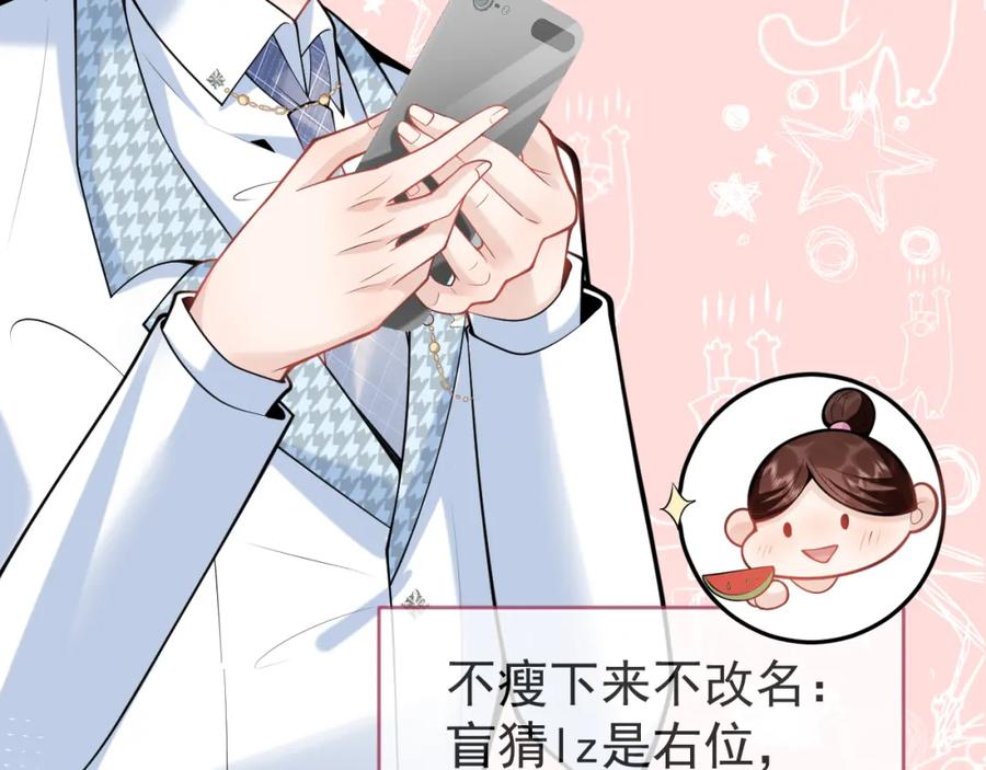影帝家的小狼狗 - 第49话 他难道真的对我…？ - 第7张图