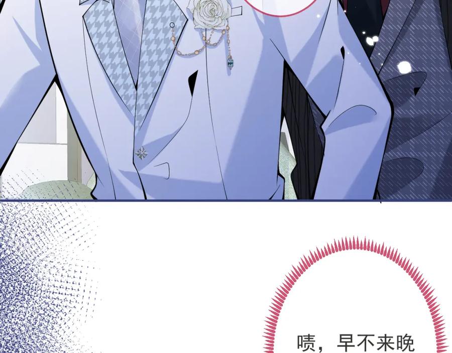 影帝家的小狼狗 - 第49话 他难道真的对我…？ - 第72张图