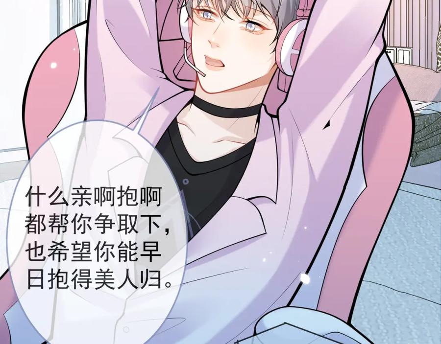 影帝家的小狼狗 - 第49话 他难道真的对我…？ - 第47张图