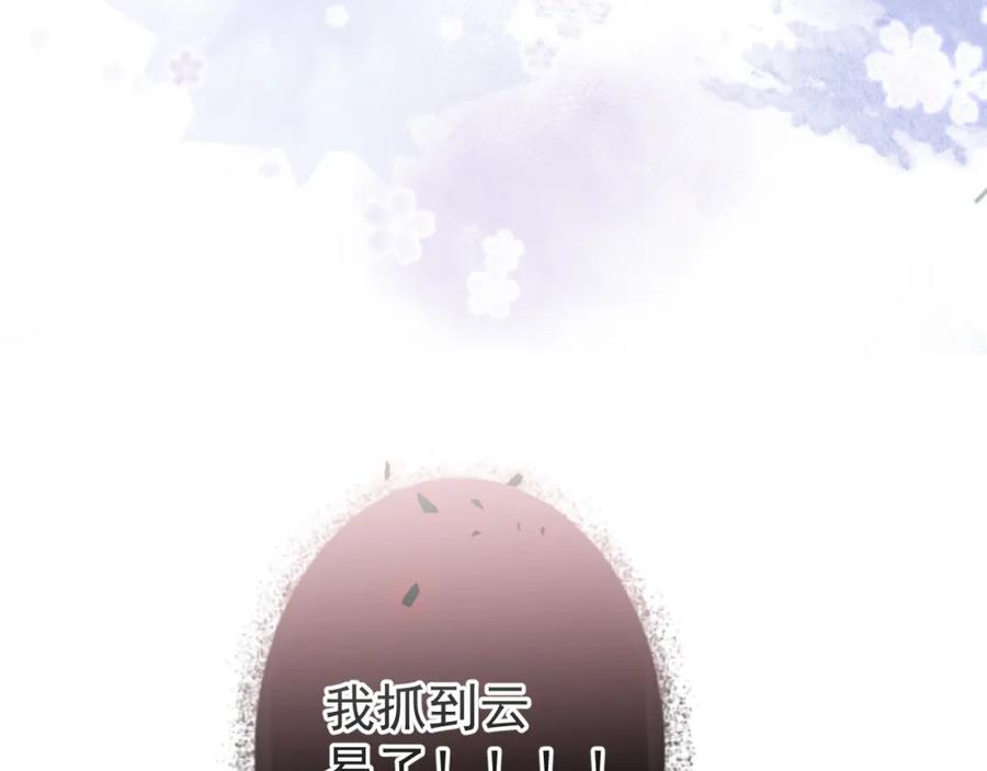 影帝家的小狼狗 - 第49话 他难道真的对我…？ - 第96张图